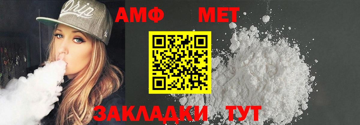 АМФ Premium Россошь