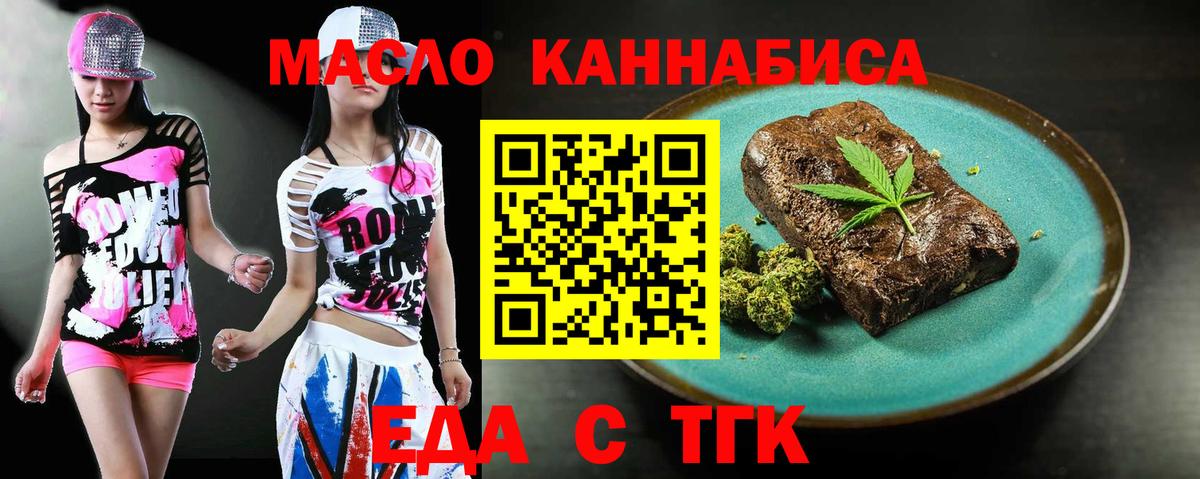 Россошь  Еда ТГК марихуана  Вход с VPN 