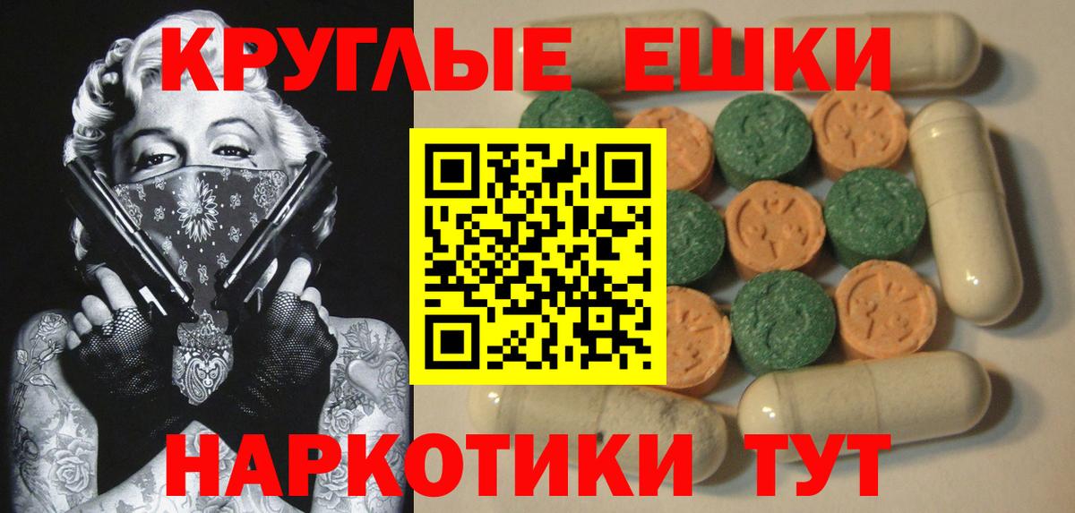 Россошь  ЭКСТАЗИ Punisher  Экстази  Вход с VPN 