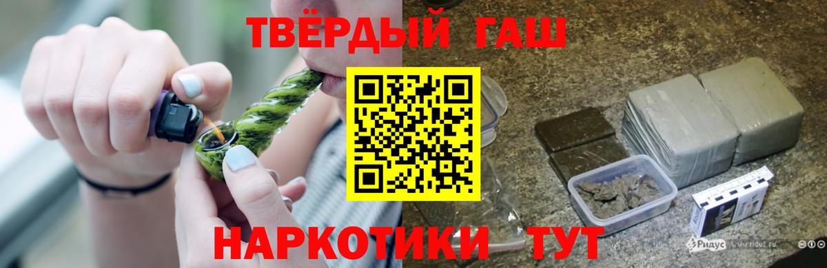 ГАШ индика сатива  ГАШИШ  Вход с VPN  цена   ГАШИШ Premium  Россошь 
