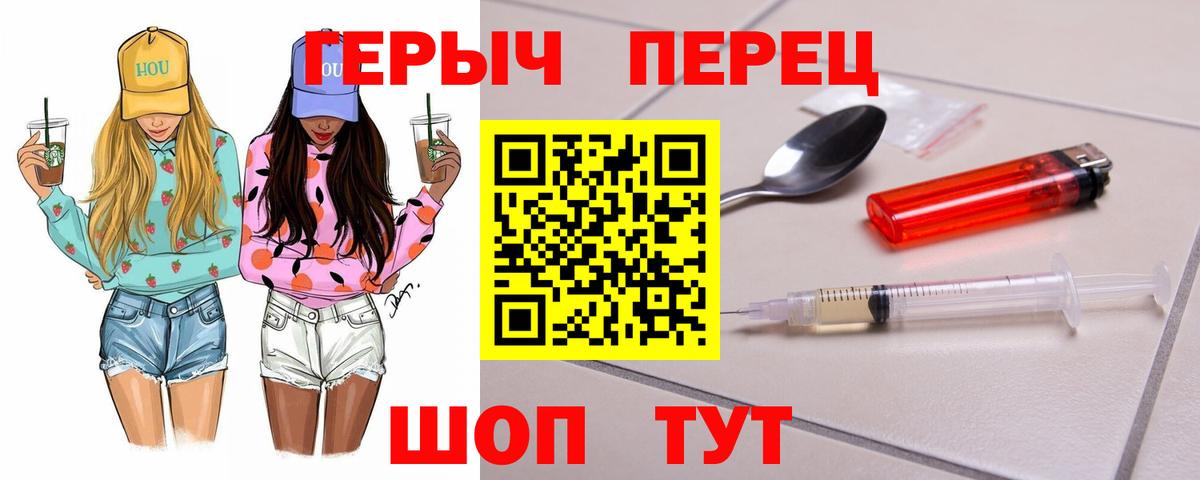 ГЕРОИН  Героин VHQ  Вход с VPN  Россошь 