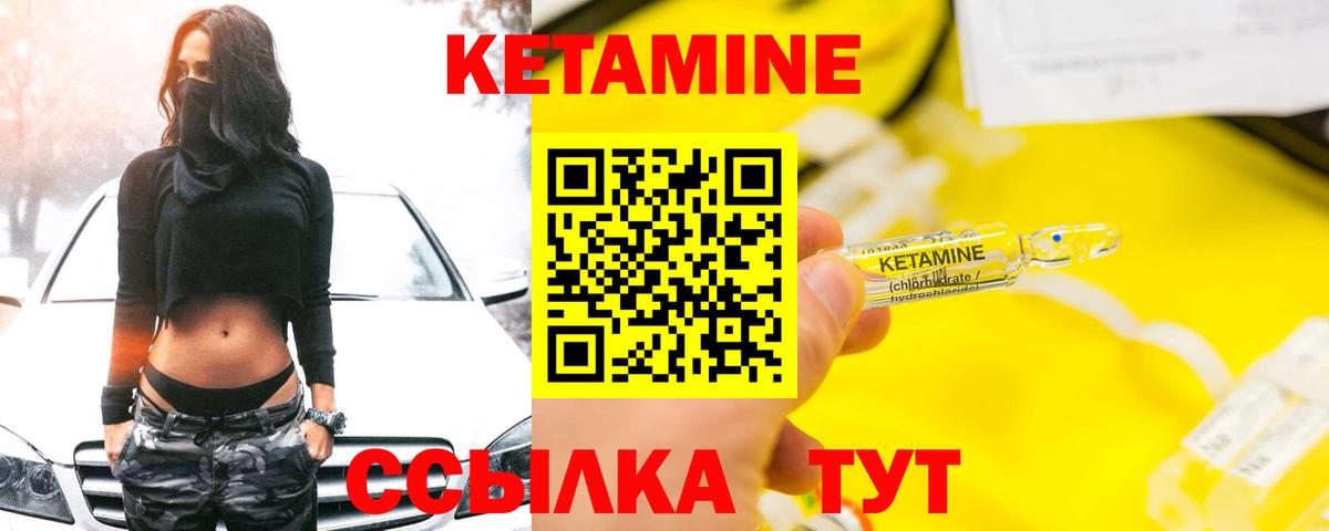 КЕТАМИН ketamine  Кетамин ketamine  Россошь  Вход с VPN 