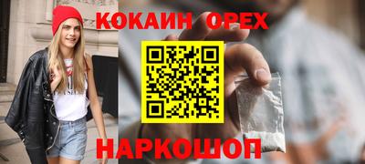 кокаин премиум Пугачёв