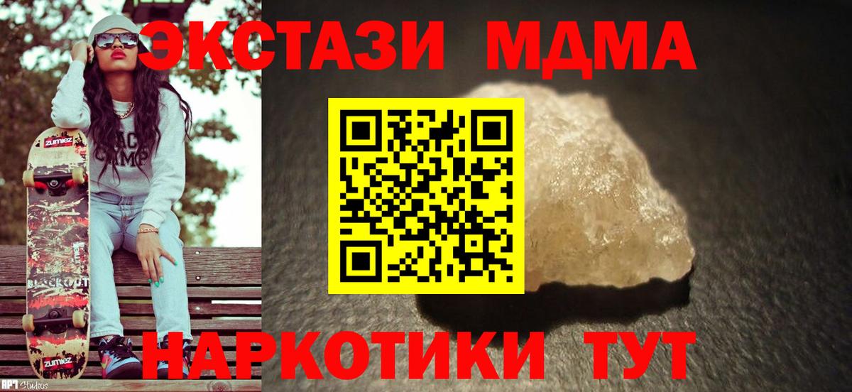 MDMA VHQ Россошь