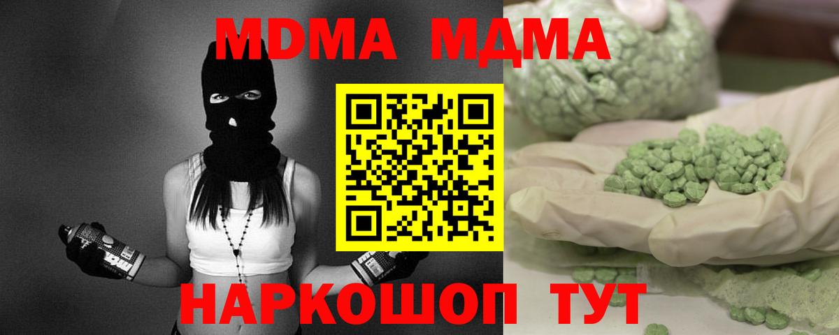 MDMA кристаллы  MDMA  Россошь  Вход с VPN 