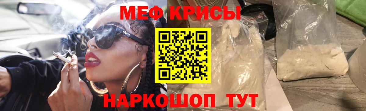 МЕФ VHQ  Меф  Мефедрон  Вход с VPN  Россошь  Мефедрон мяу мяу 