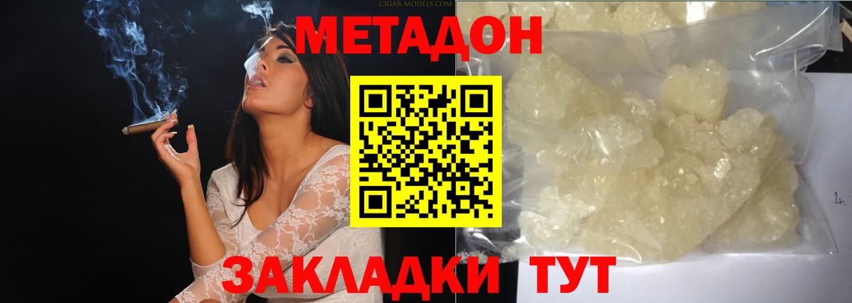 Россошь  МЕТАДОН methadone  Вход с VPN 