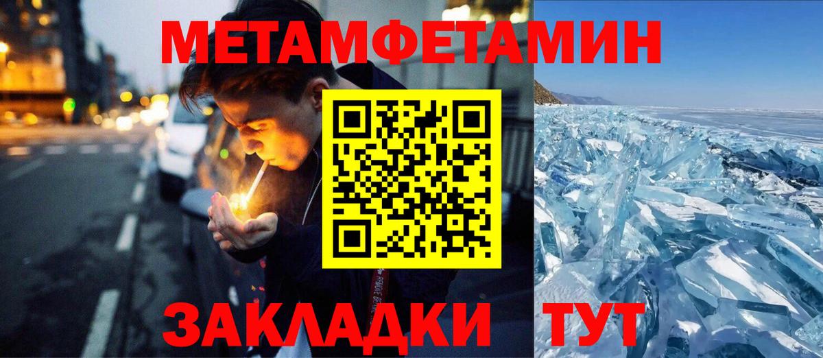 Россошь  МЕТАМФЕТАМИН пудра  МЕТАМФЕТАМИН пудра  Вход с VPN 